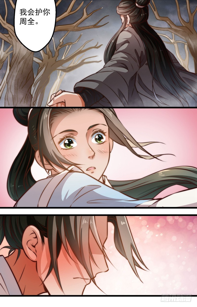 七情万妖山-第90话