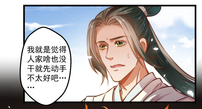 七情万妖山-第90话