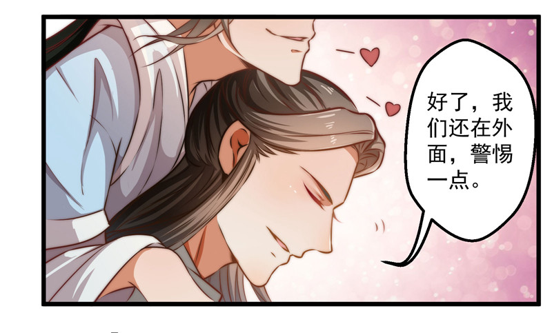 七情万妖山-第90话