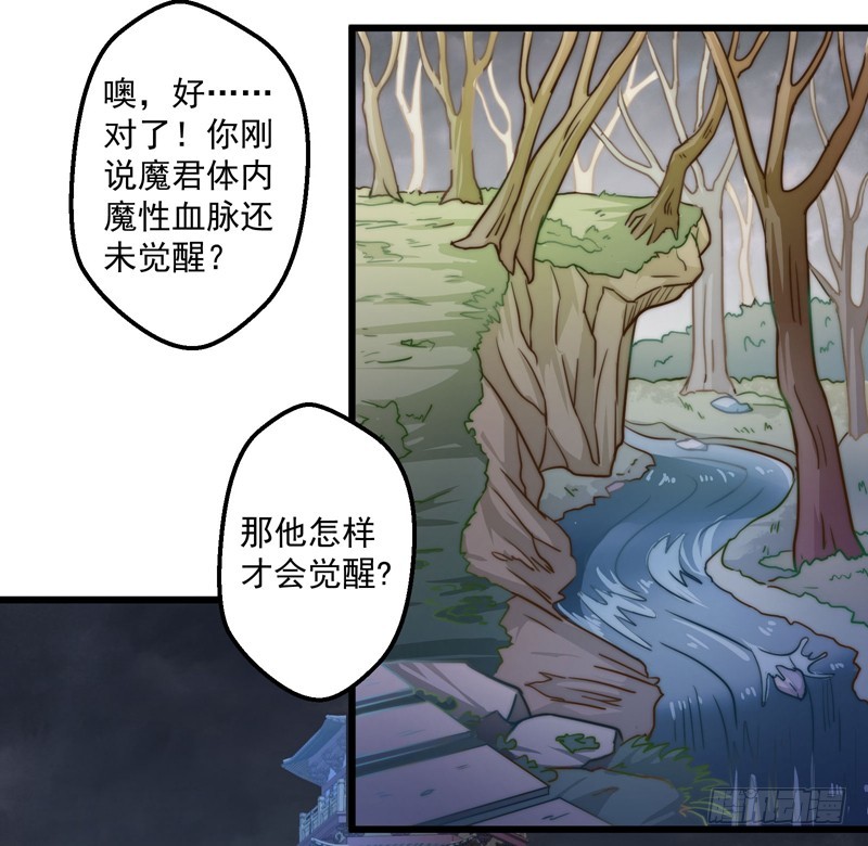 七情万妖山-第90话