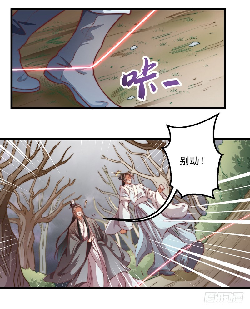 七情万妖山-第90话