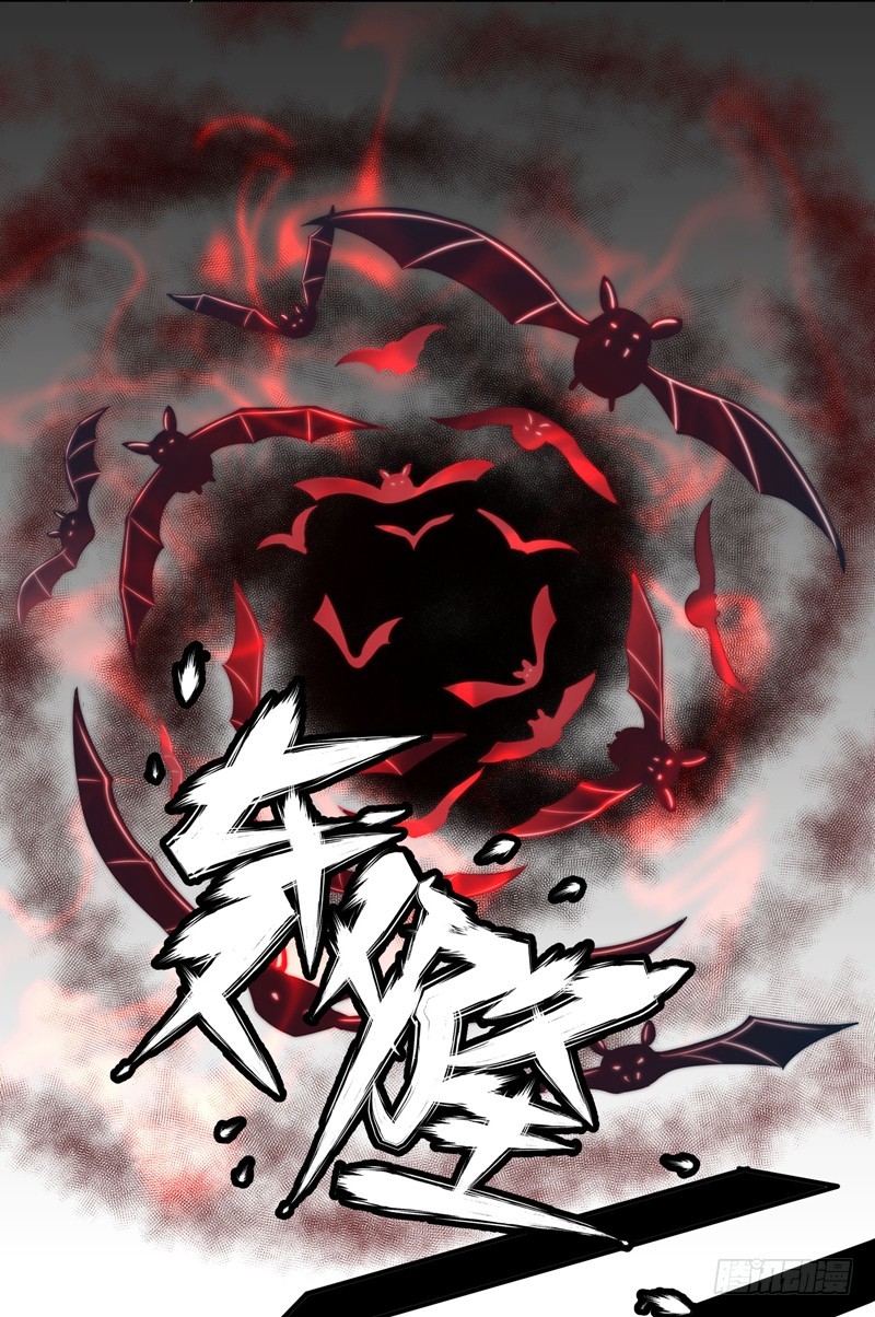 七情万妖山-第90话