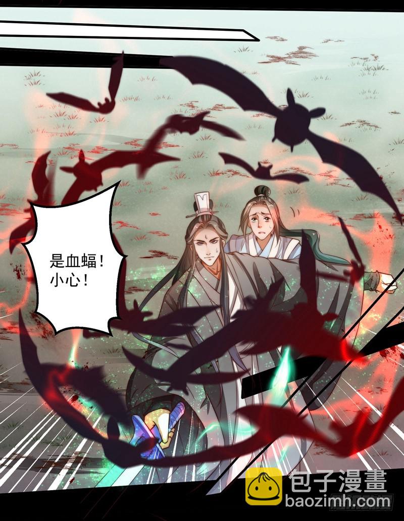 七情万妖山-第90话