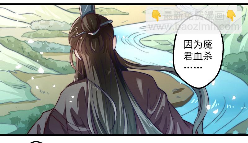 七情万妖山-第90话