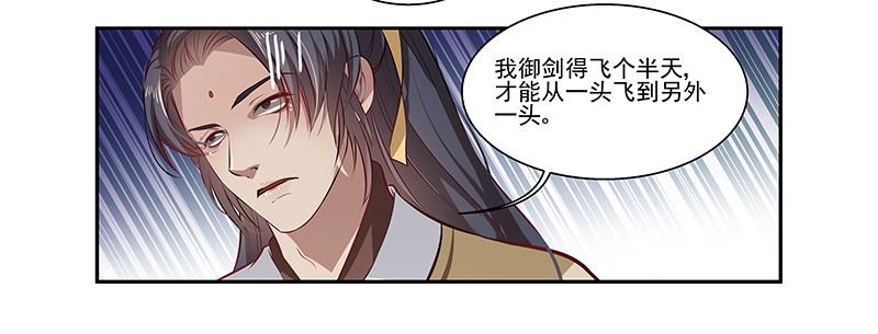 看守万兽丘？-第10话