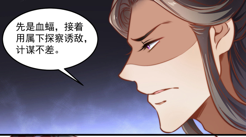 圈套-第92话