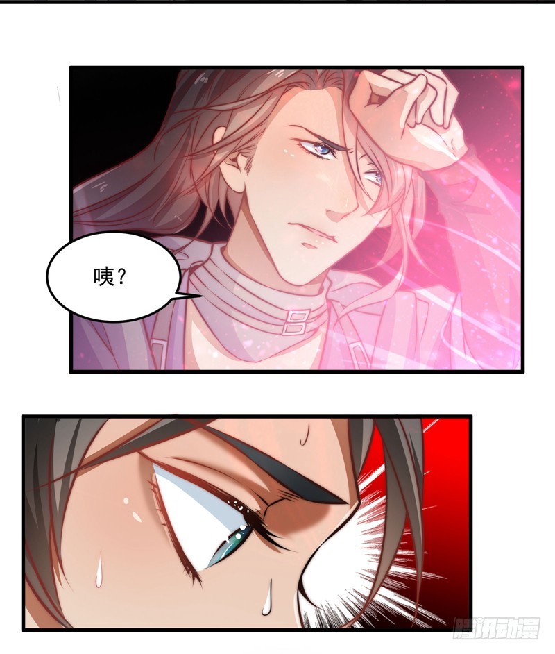 鬼踪魔影-第94话