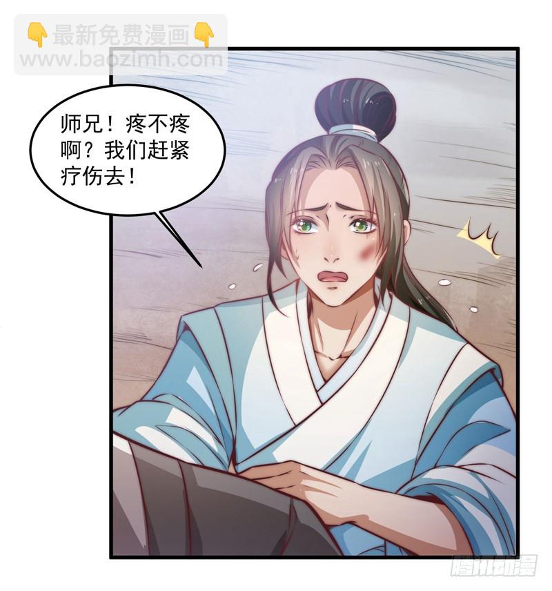 鬼踪魔影-第94话