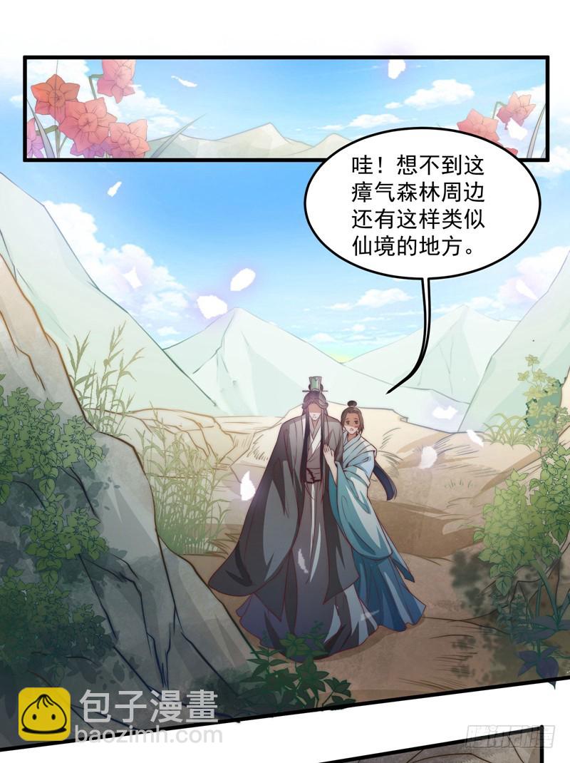 鬼踪魔影-第94话