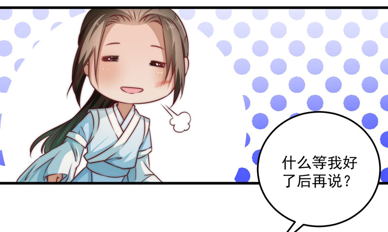 鬼踪魔影-第94话