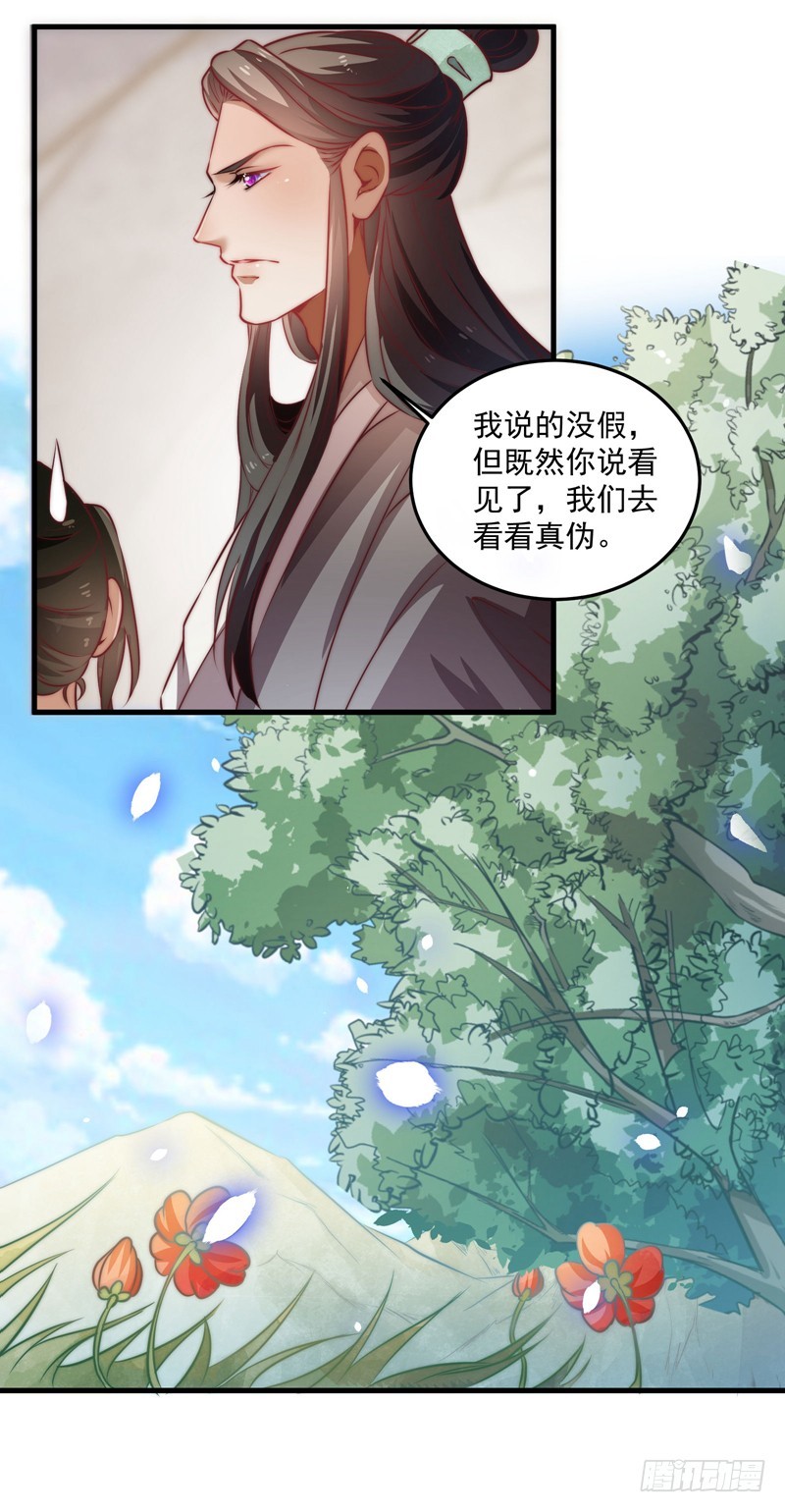 鬼踪魔影-第94话