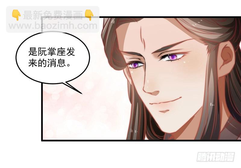 鬼踪魔影-第94话