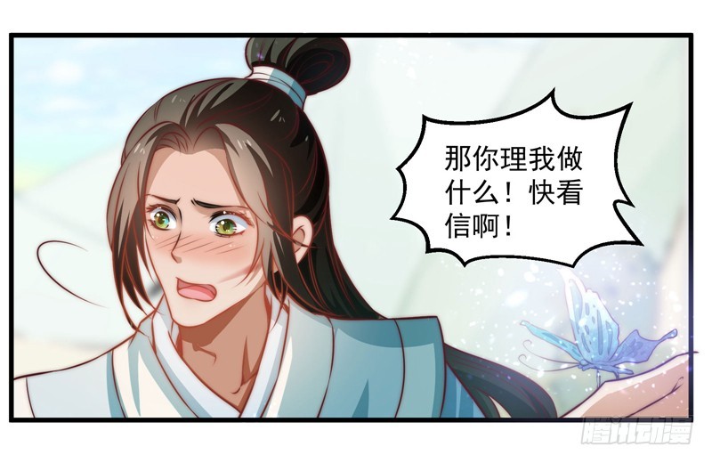 鬼踪魔影-第94话