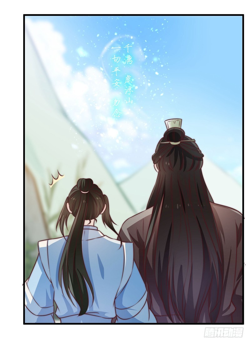 鬼踪魔影-第94话