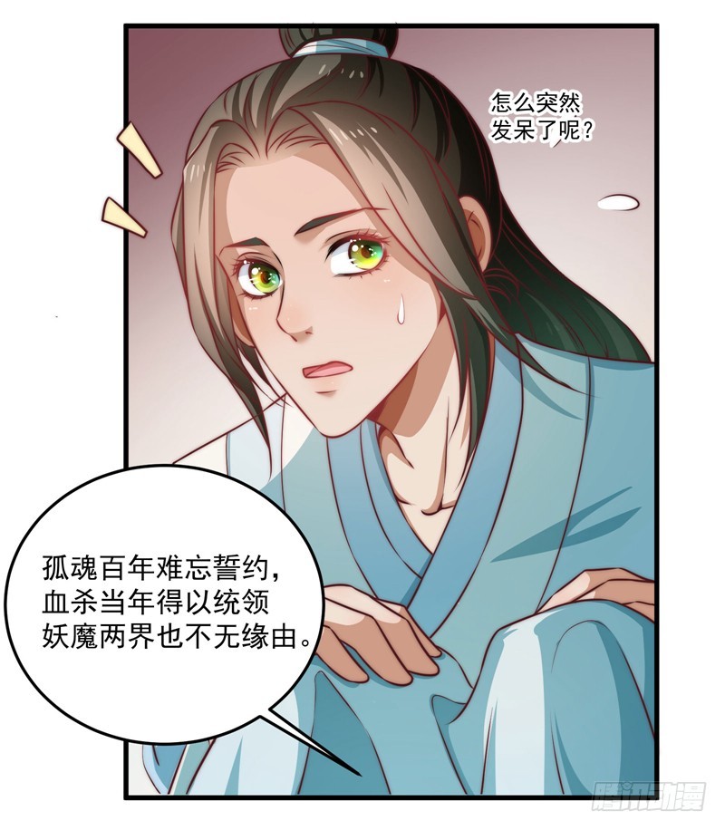 镜中的真相-第96话
