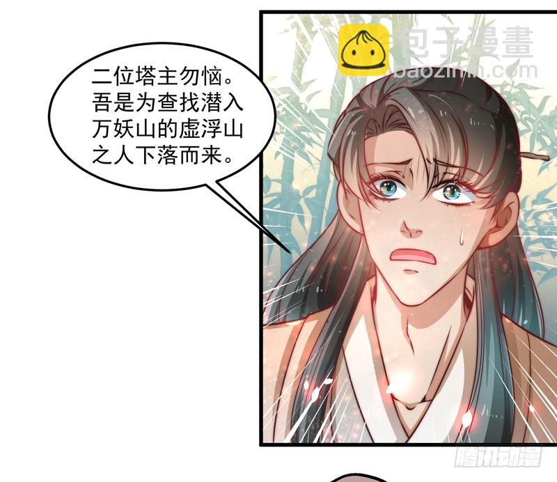 镜中的真相-第96话