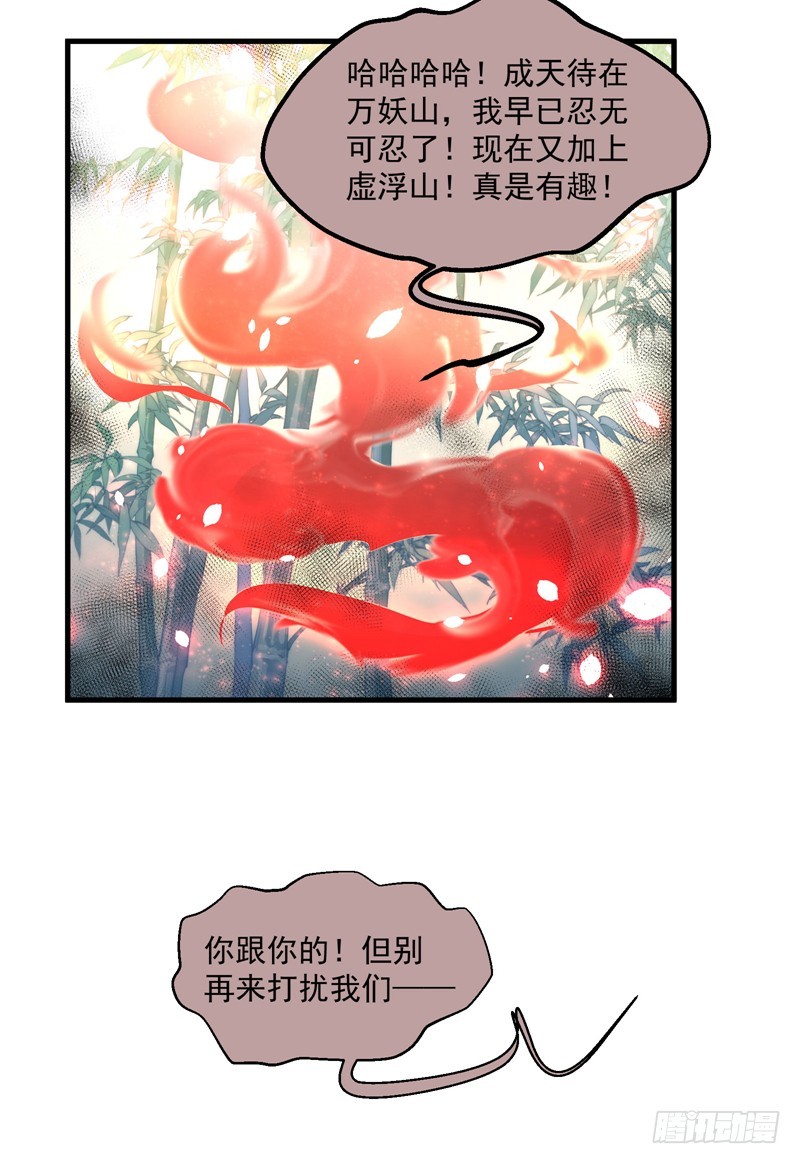 镜中的真相-第96话