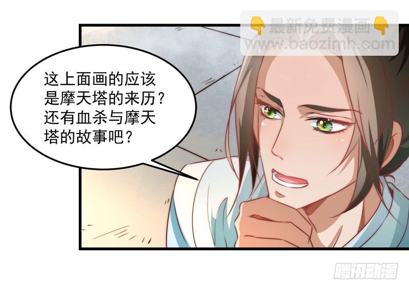 镜中的真相-第96话