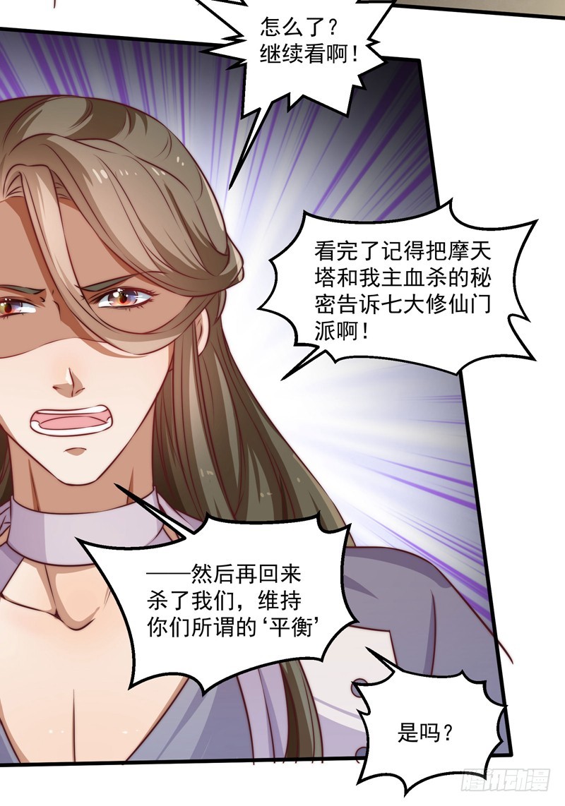 镜中的真相-第96话