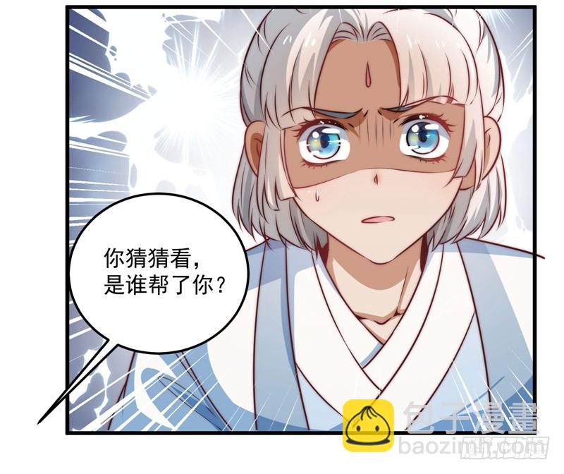 镜中的真相-第96话