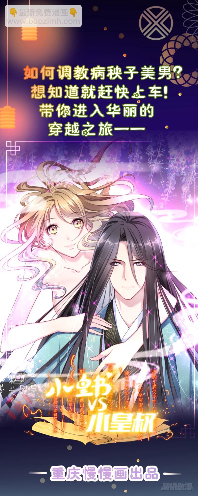 镜中的真相-第96话