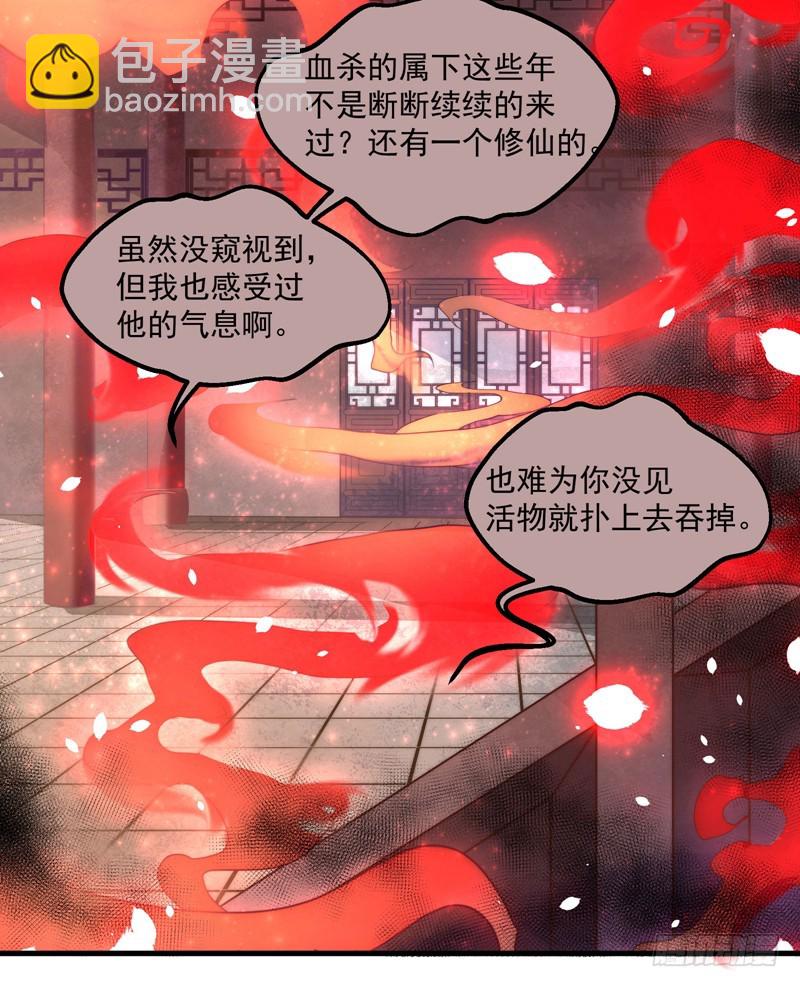 镜中的真相-第96话