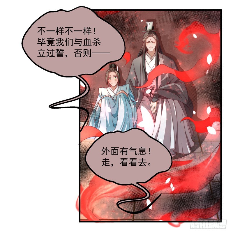 镜中的真相-第96话