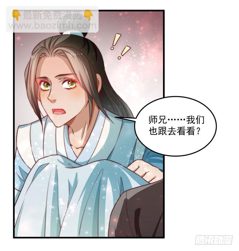 镜中的真相-第96话