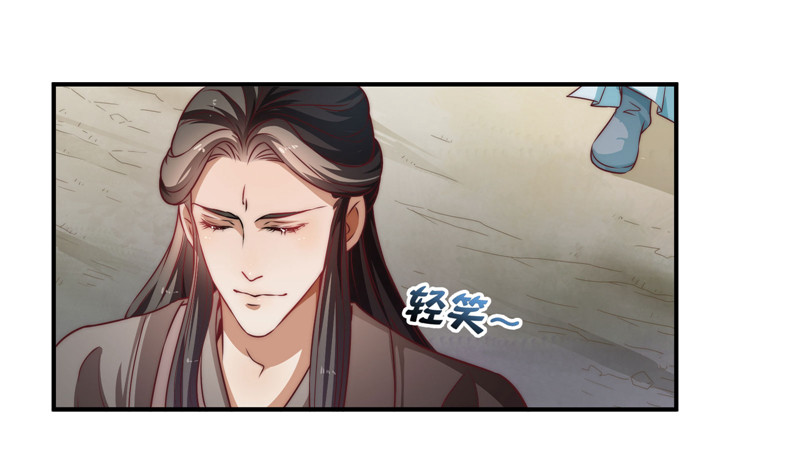 躲不过的妖国小姘头-第98话