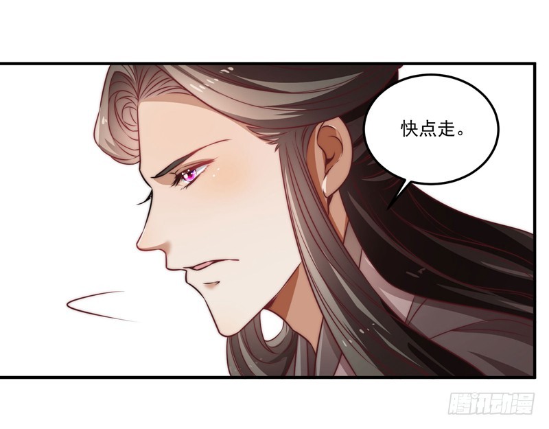 躲不过的妖国小姘头-第98话