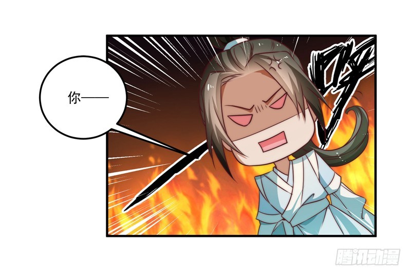 躲不过的妖国小姘头-第98话