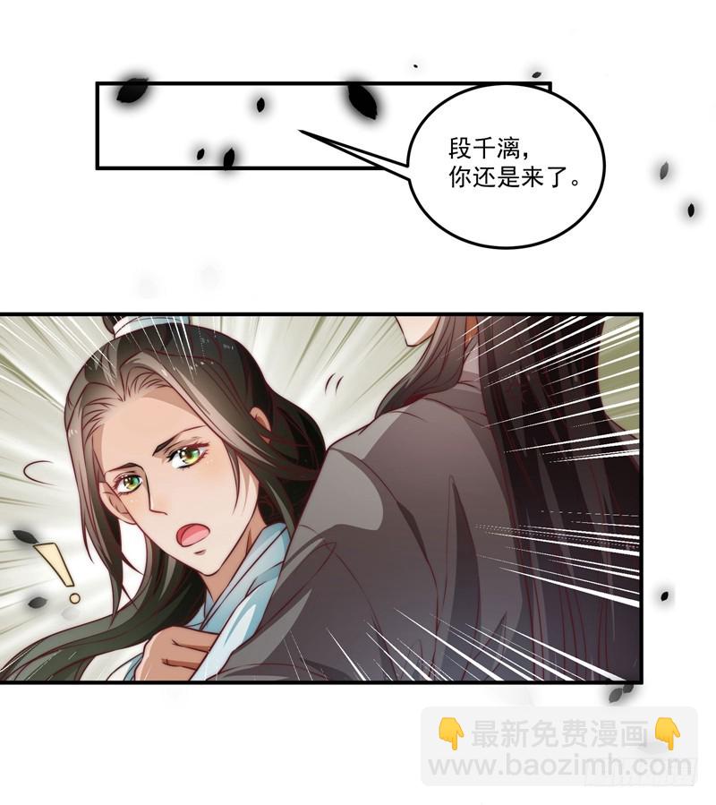 躲不过的妖国小姘头-第98话