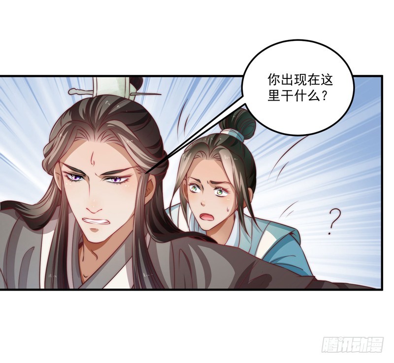 躲不过的妖国小姘头-第98话