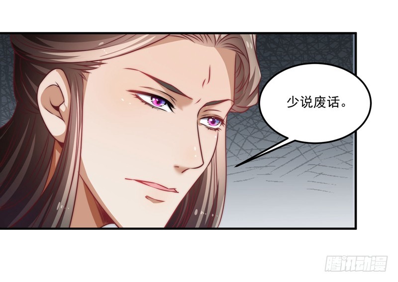 躲不过的妖国小姘头-第98话