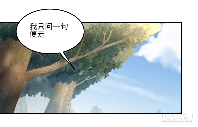 躲不过的妖国小姘头-第98话