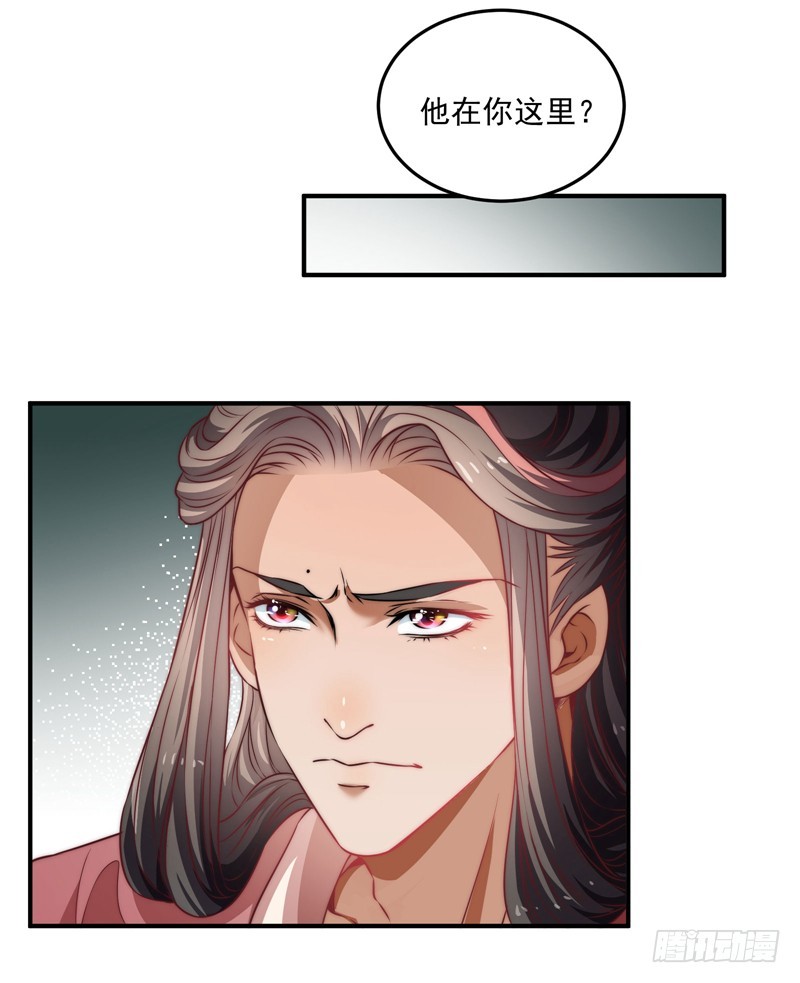 躲不过的妖国小姘头-第98话