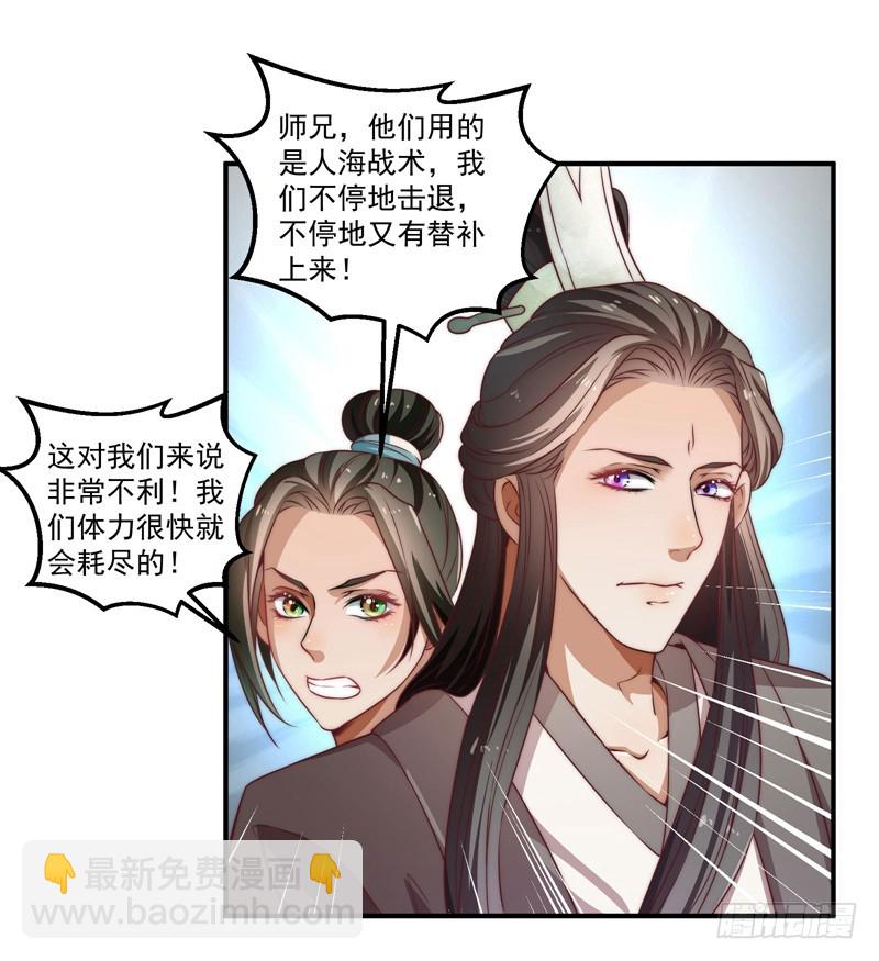 躲不过的妖国小姘头-第98话