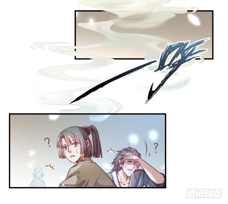 躲不过的妖国小姘头-第98话