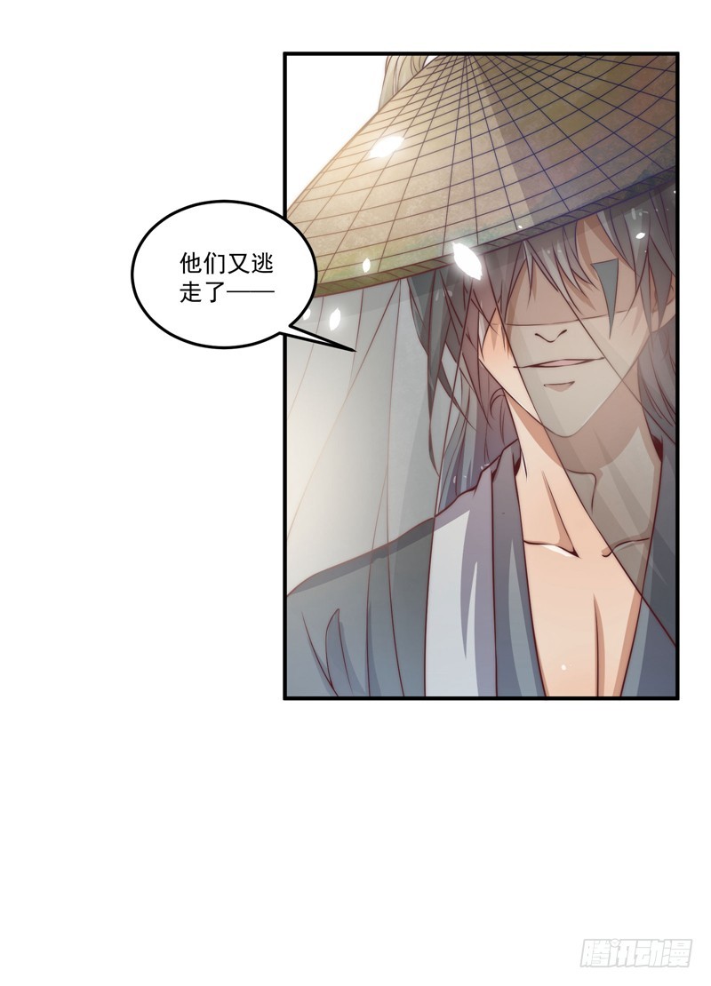 躲不过的妖国小姘头-第98话