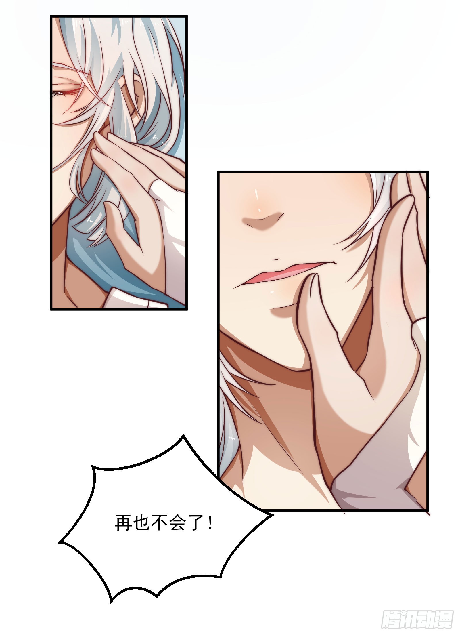 安余生是魔君？(1/2)-第100话