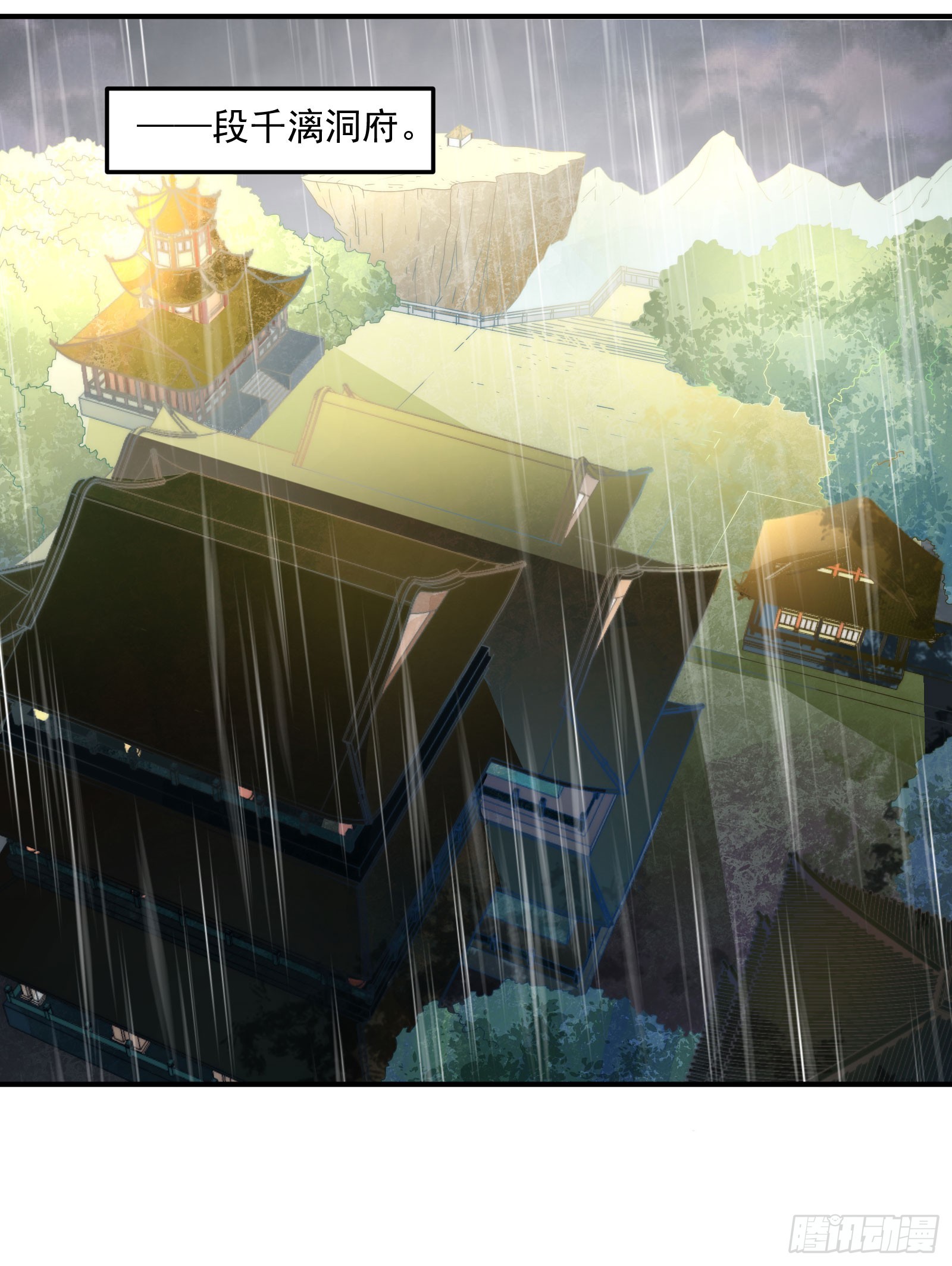 安余生是魔君？(1/2)-第100话