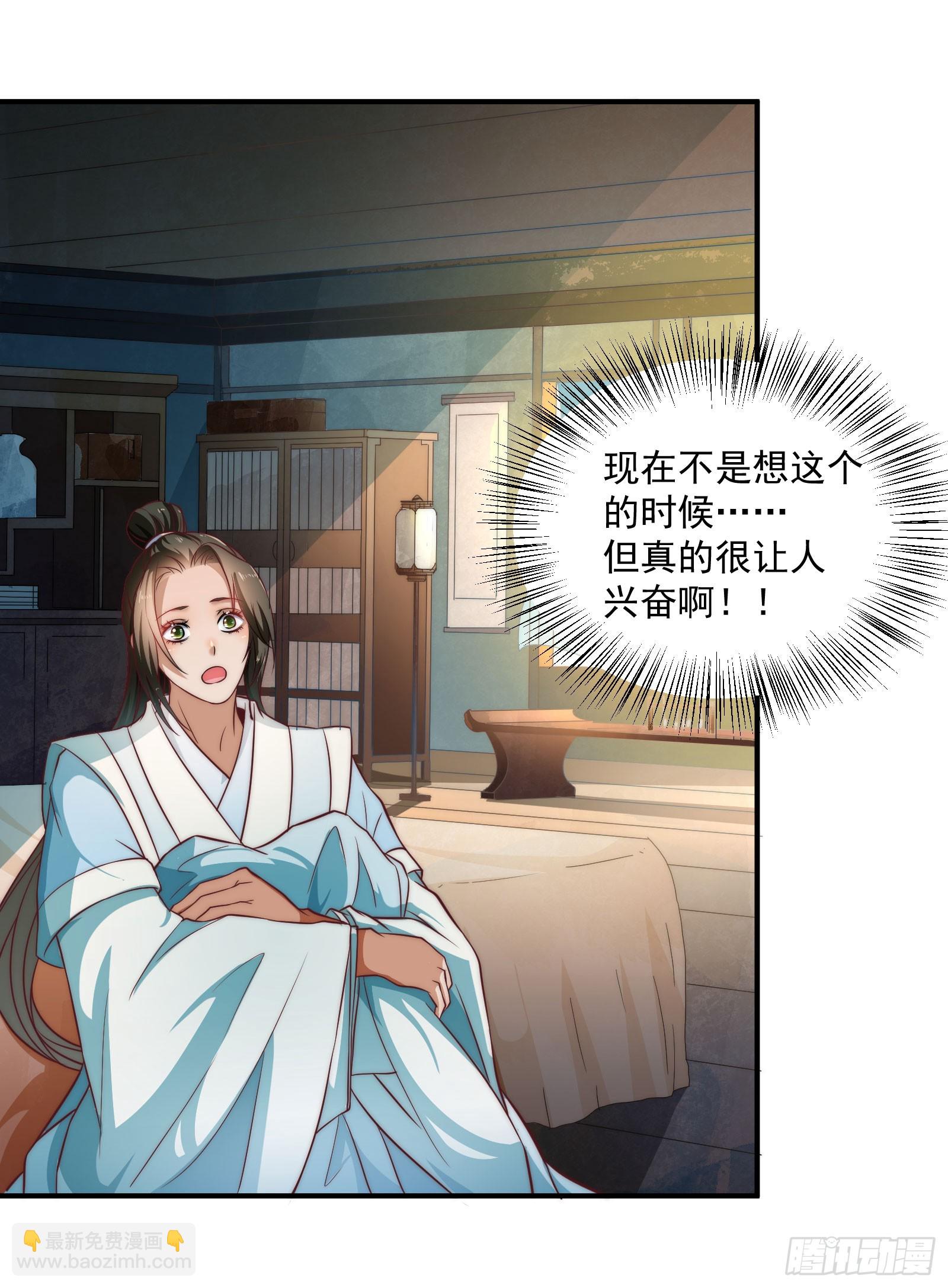 安余生是魔君？(1/2)-第100话