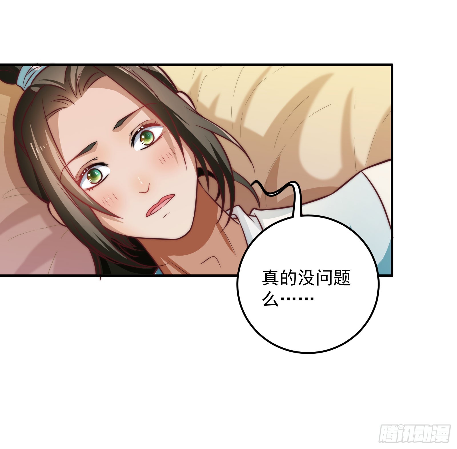 安余生是魔君？(1/2)-第100话