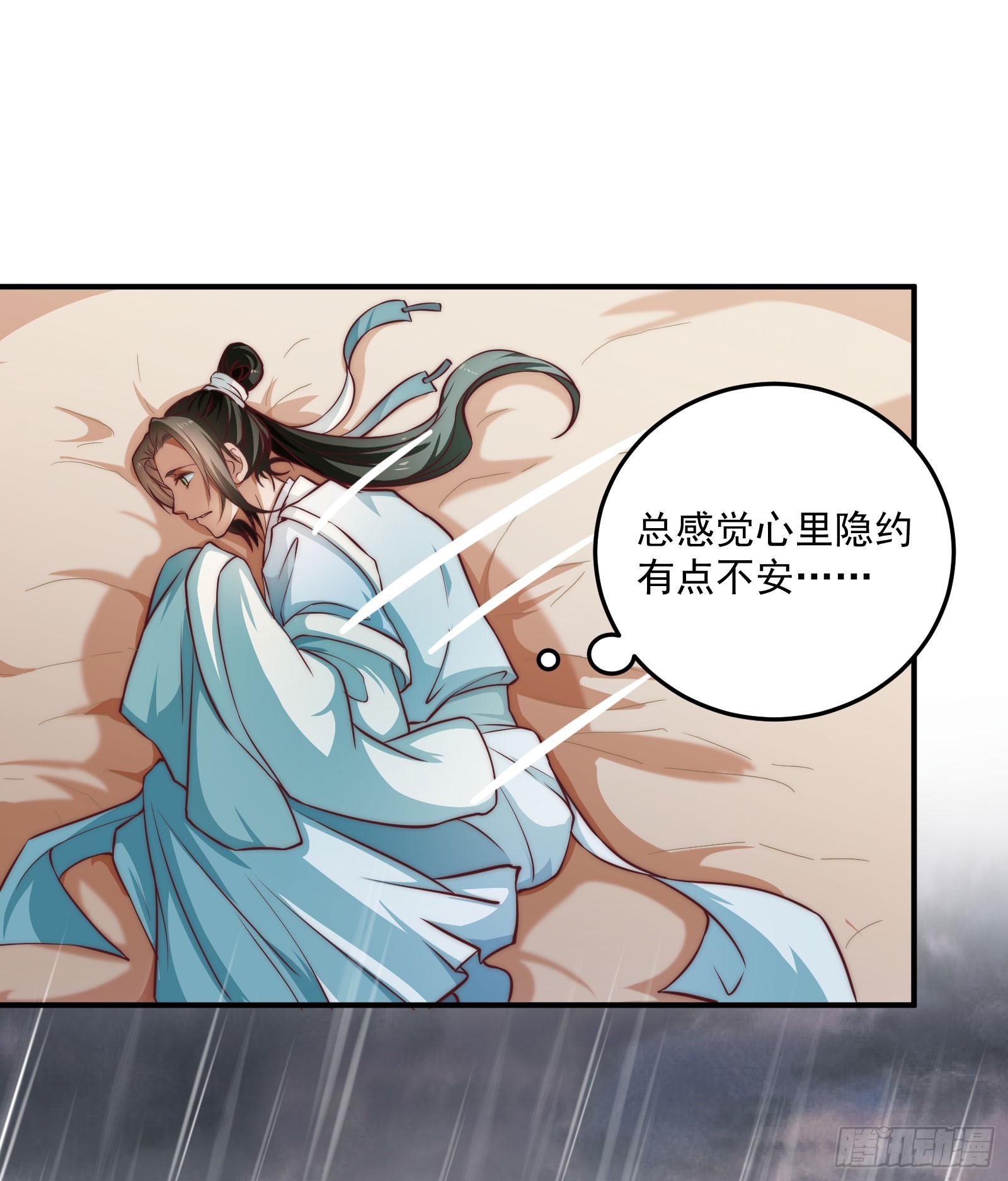 安余生是魔君？(1/2)-第100话