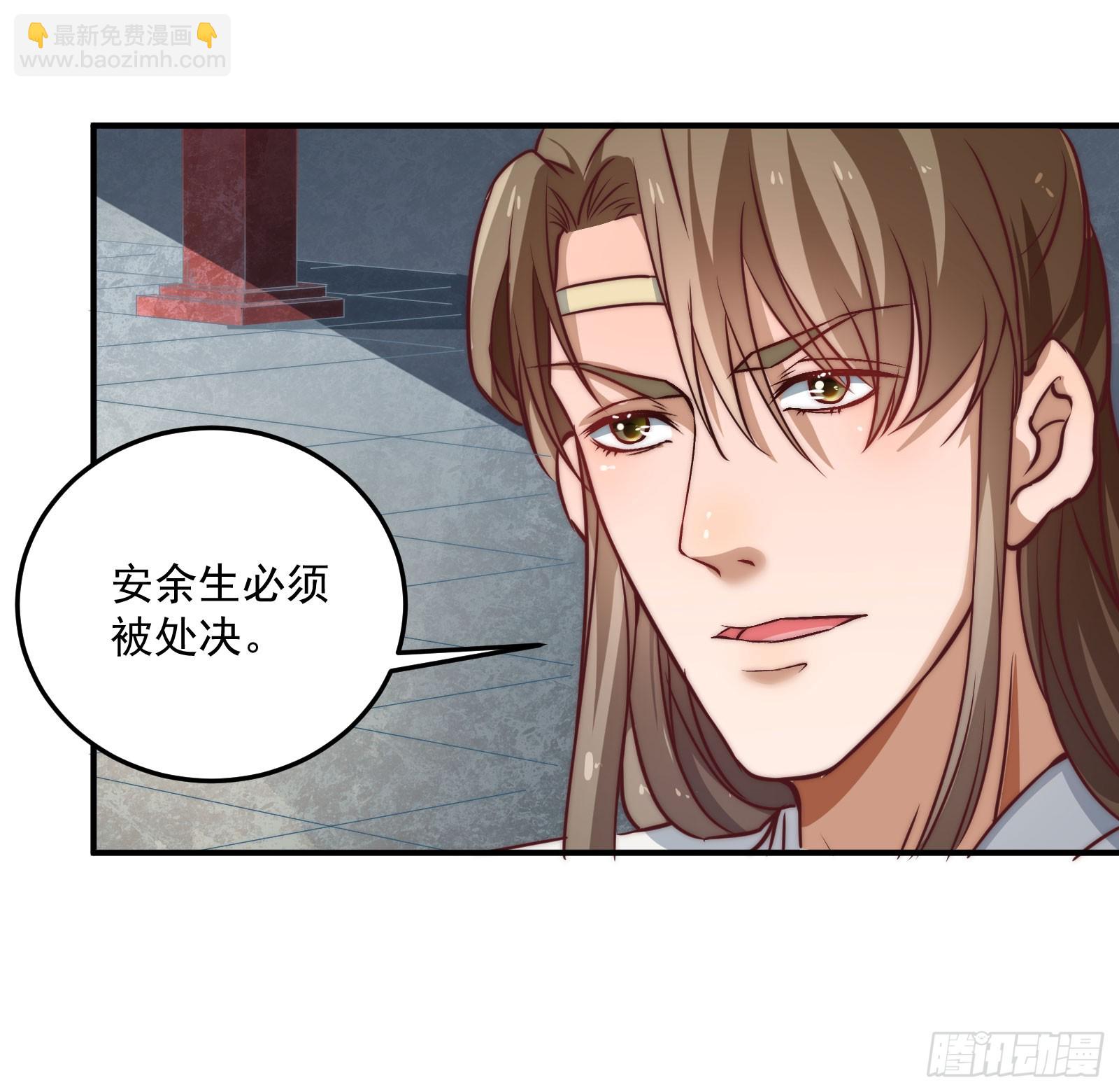 安余生是魔君？(1/2)-第100话