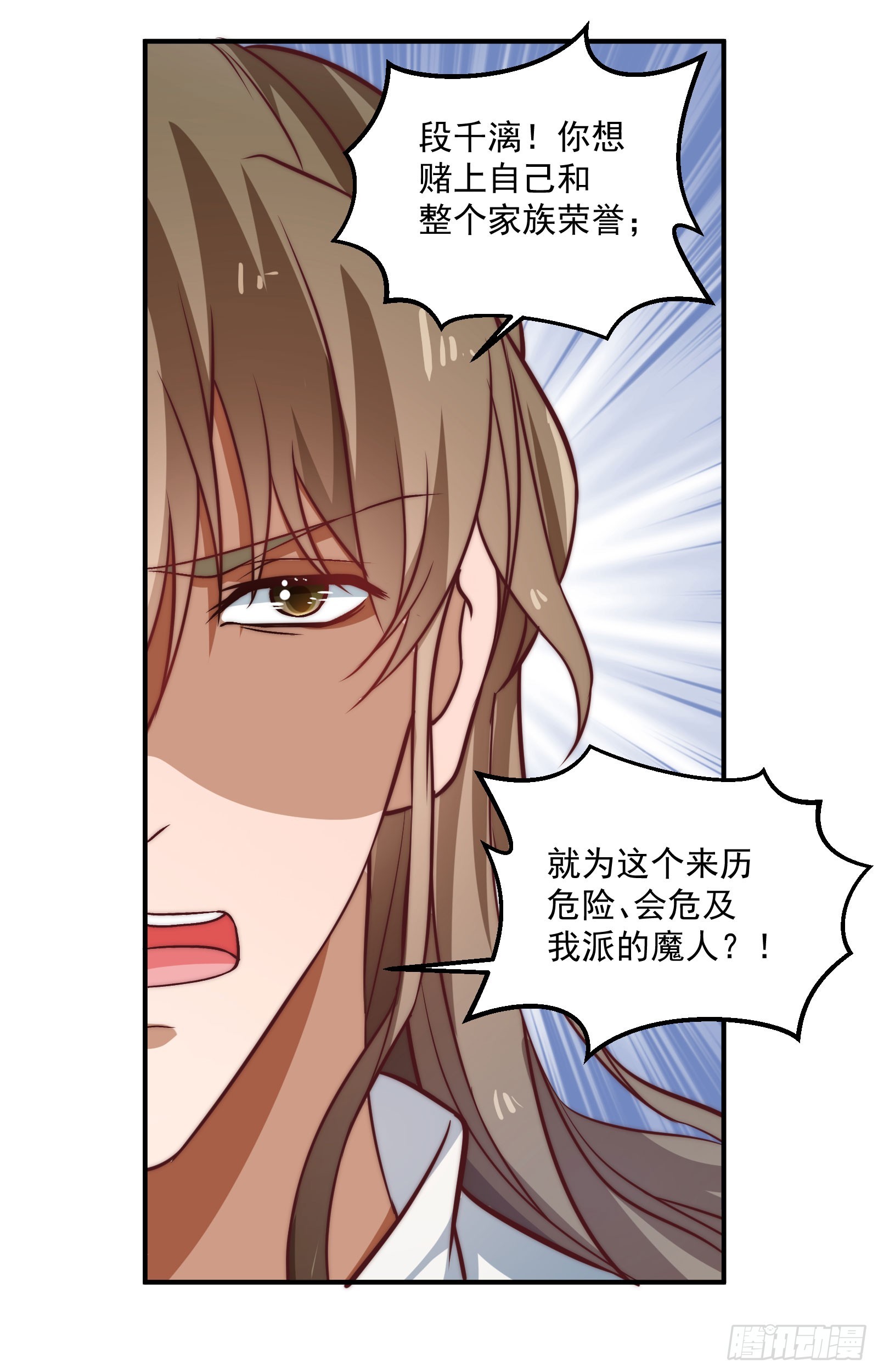 安余生是魔君？(1/2)-第100话