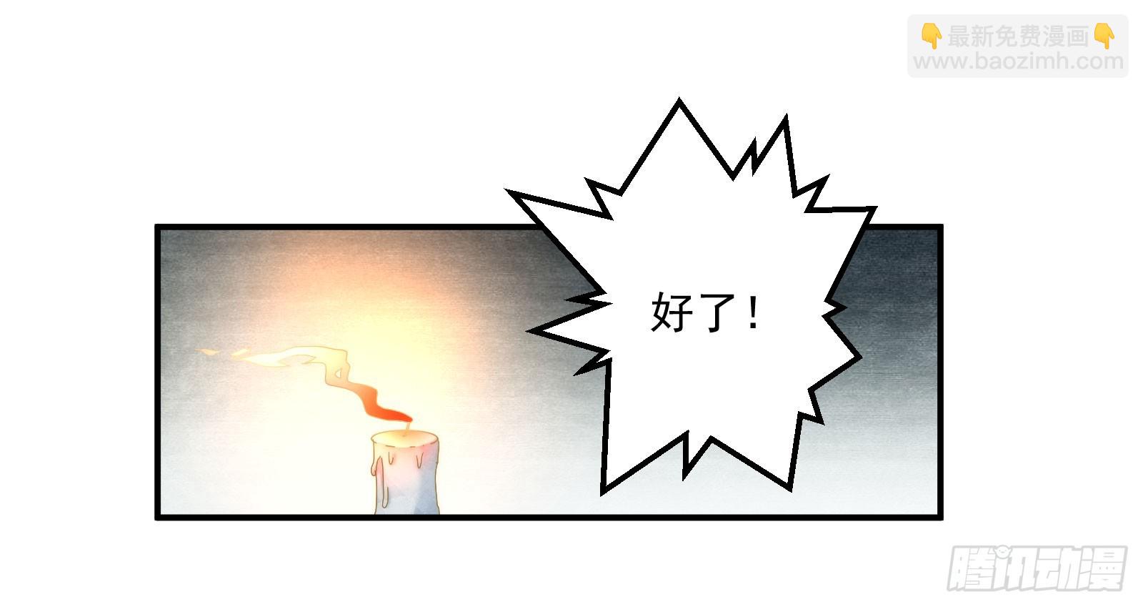 安余生是魔君？(1/2)-第100话