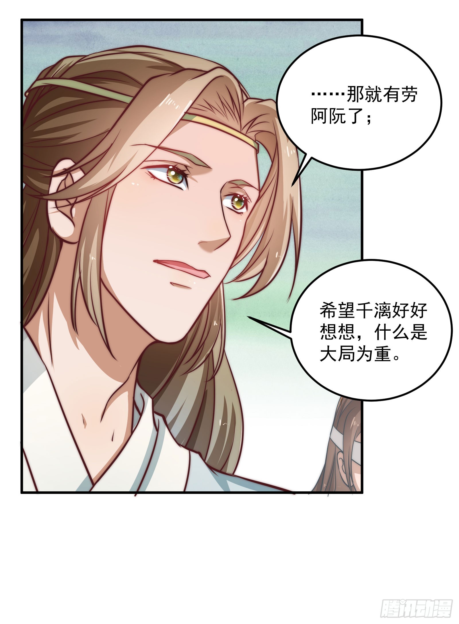 安余生是魔君？(1/2)-第100话