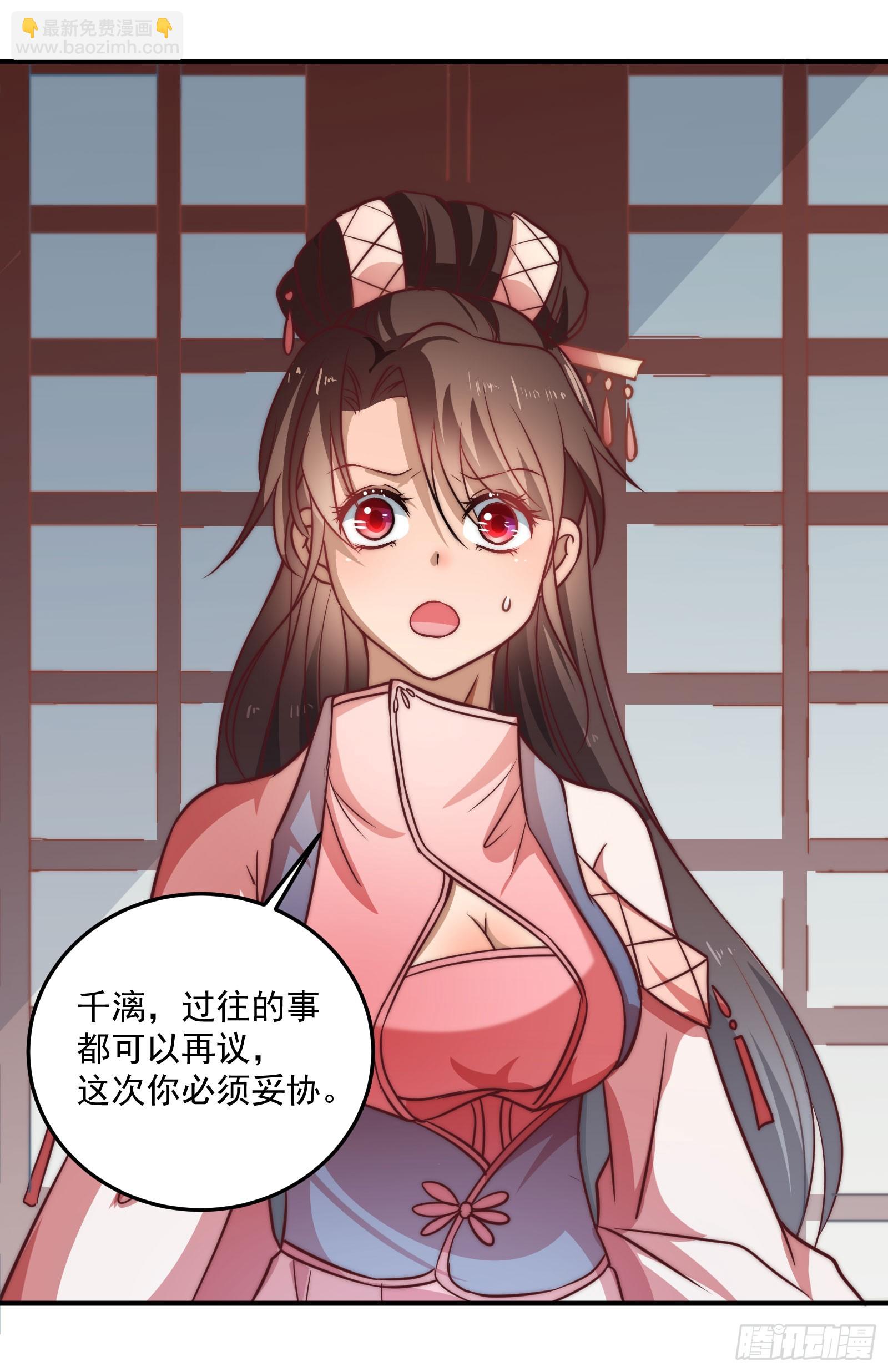 安余生是魔君？(1/2)-第100话