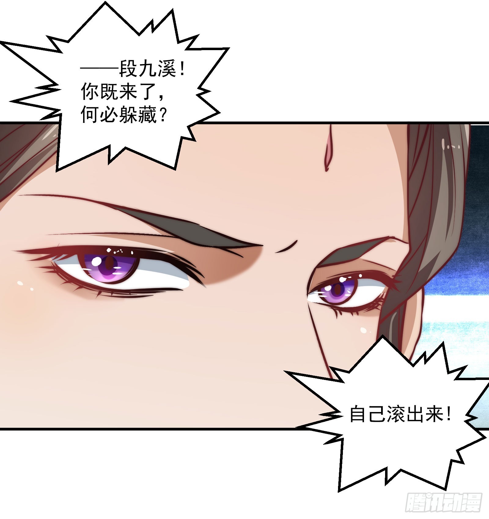 安余生是魔君？(1/2)-第100话